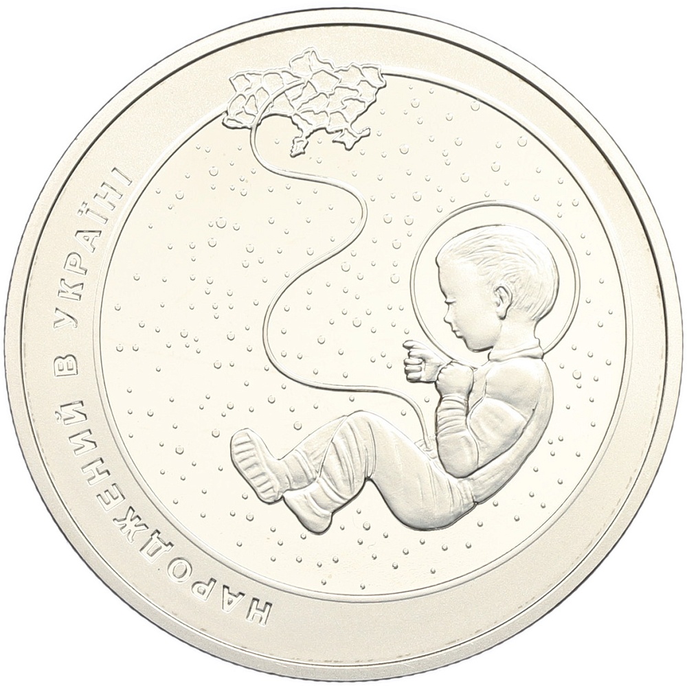 5 гривен 2023 года Украина «Рожденный на Украине» — Фото №1