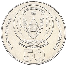 50 франков 2011 года Руанда — Фото №2