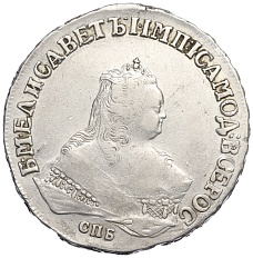 1 рубль 1750 года СПБ Российская Империя (Елизавета Петровна) — Фото №1