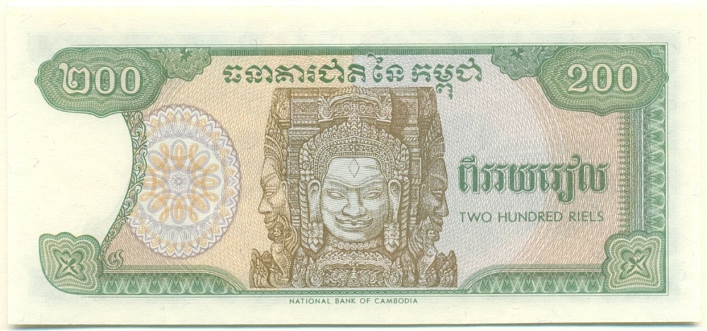 200 риелей 1992 года Камбоджа — Фото №2