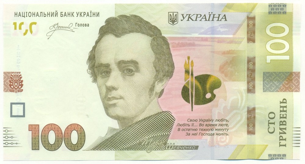100 гривен 2022 года Украина — Фото №1