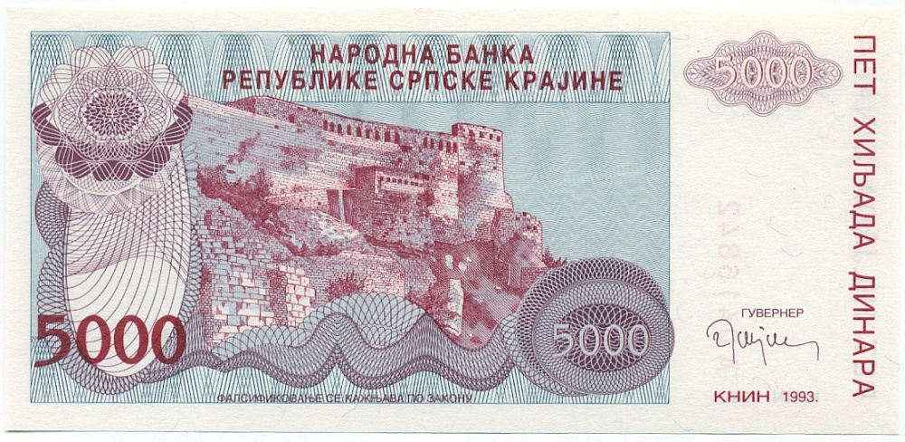5000 динаров 1993 года Сербская Краина (Хорватия) — Фото №1