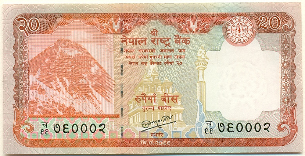 20 рупий 2012 года Непал — Фото №1