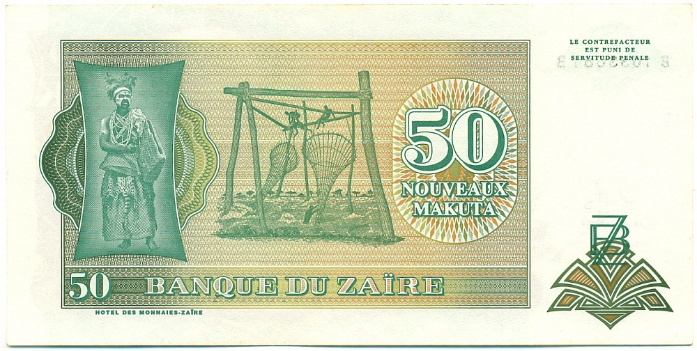 50 новых макута 1993 года Заир — Фото №2