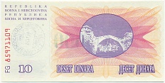 10000 динаров 1993 года Босния и Герцеговина (Штамп на 10 динарах 1992 года) — Фото №2
