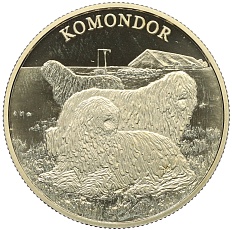 2000 форинтов 2020 года Венгрия «Венгерские овчарки и породы охотничьих собак — Комондор» — Фото №1