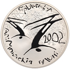 20 рублей 2001 года Белоруссия «XIX зимние Олимпийские игры 2002 в Солт-Лейк-Сити — Фристайл» — Фото №1