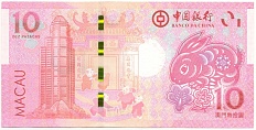 10 патак 2011 года Макао (Banco da China) «Год Кролика» — Фото №2