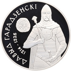 20 рублей 2008 года Белоруссия «Укрепление и оборона государства — Давид Гродненский» — Фото №1