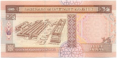 1/2 динара 1998 года Бахрейн — Фото №2