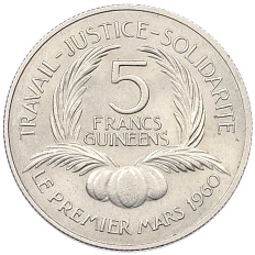 5 франков 1962 года Гвинея — Фото №2