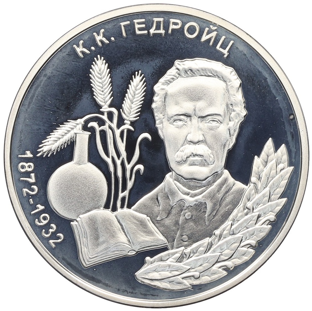 100 рублей 2002 года Приднестровье «Константин Каэтанович Гедройц» — Фото №1