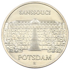 5 марок 1986 года Восточная Германия (ГДР) «Новый дворец в парке Сан-Суси в Потсдаме» — Фото №1