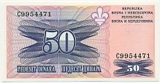 50 динаров 1995 года Босния и Герцеговина — Фото №1