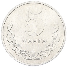 5 мунгу 1970 года Монголия — Фото №1
