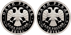 Набор из 2 монет 1 рубль 2014 года СПМД «История русской авиации» — Фото №2