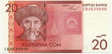 20 сом 2009 года Киргизия — Фото №1
