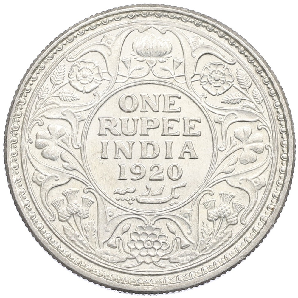 1 рупия 1920 года Британская Индия — Фото №1