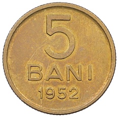 5 бани 1952 года Румыния — Фото №1