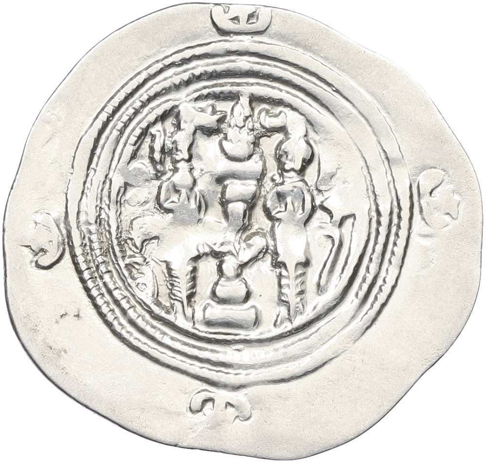 Драхма 591-628 года Сасаниды — Хосров II — Фото №2