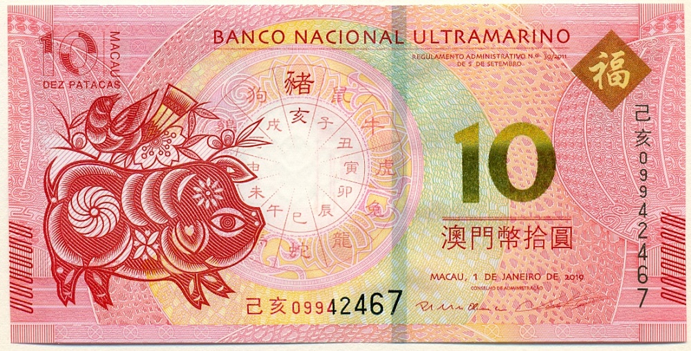 10 патак 2019 года Макао (Banco Nacional Ultramarino) — Фото №1