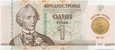1 рубль 2023 года Приднестровье «100 лет золотому червонцу» (В буклете) — Фото №1