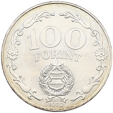 100 форинтов 1970 года Венгрия «25 лет освобождению» — Фото №2