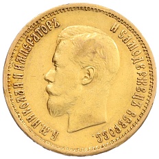 10 рублей 1899 года (ЭБ) Российская Империя (Николай II) — Фото №2