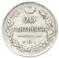 20 копеек 1818 года СПБ ПС — Фото №2