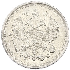 10 копеек 1916 года ВС Российская Империя (Николай II) — Фото №2
