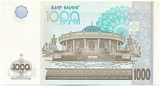 1000 сум 2001 года Узбекистан — Фото №2