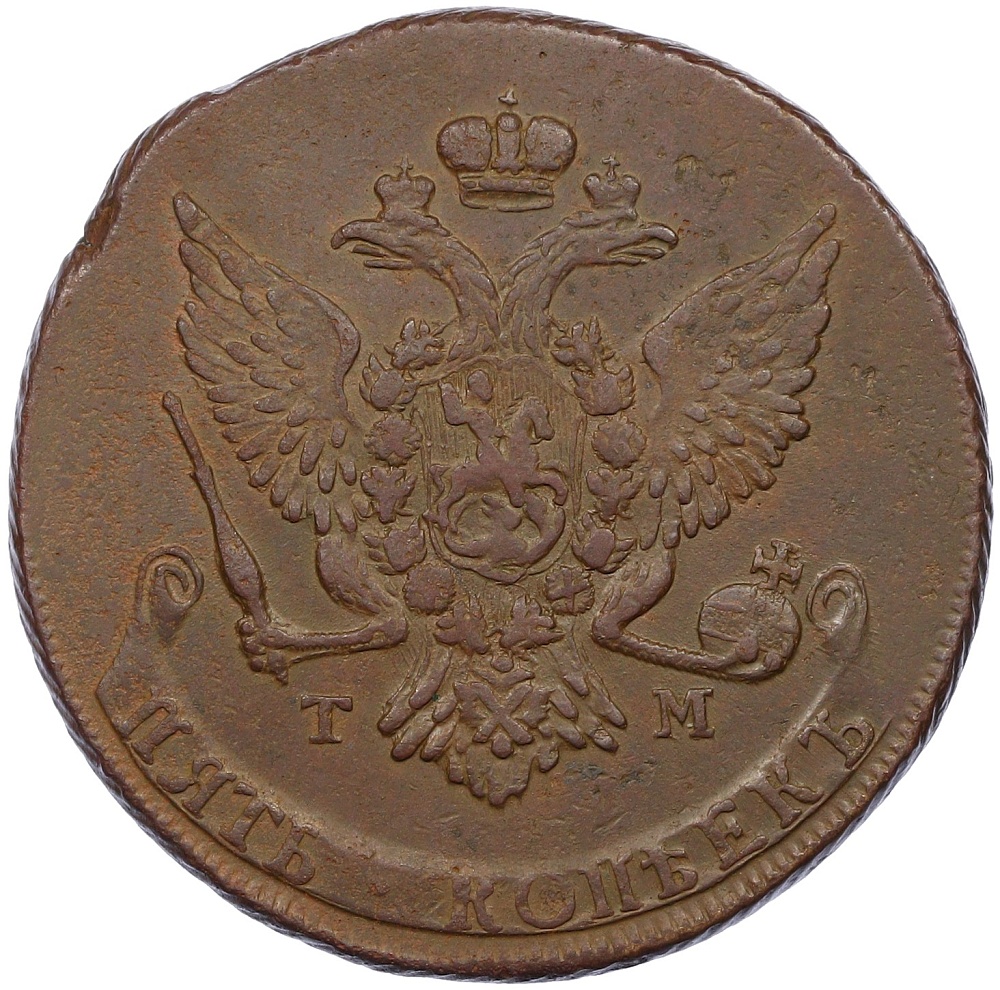 5 копеек 1787 года ТМ Российская Империя (Екатерина II) — Фото №2