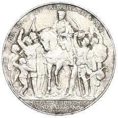 3 марки 1913 года Германия (Пруссия) «100 лет объявлению войны против Франции» — Фото №1