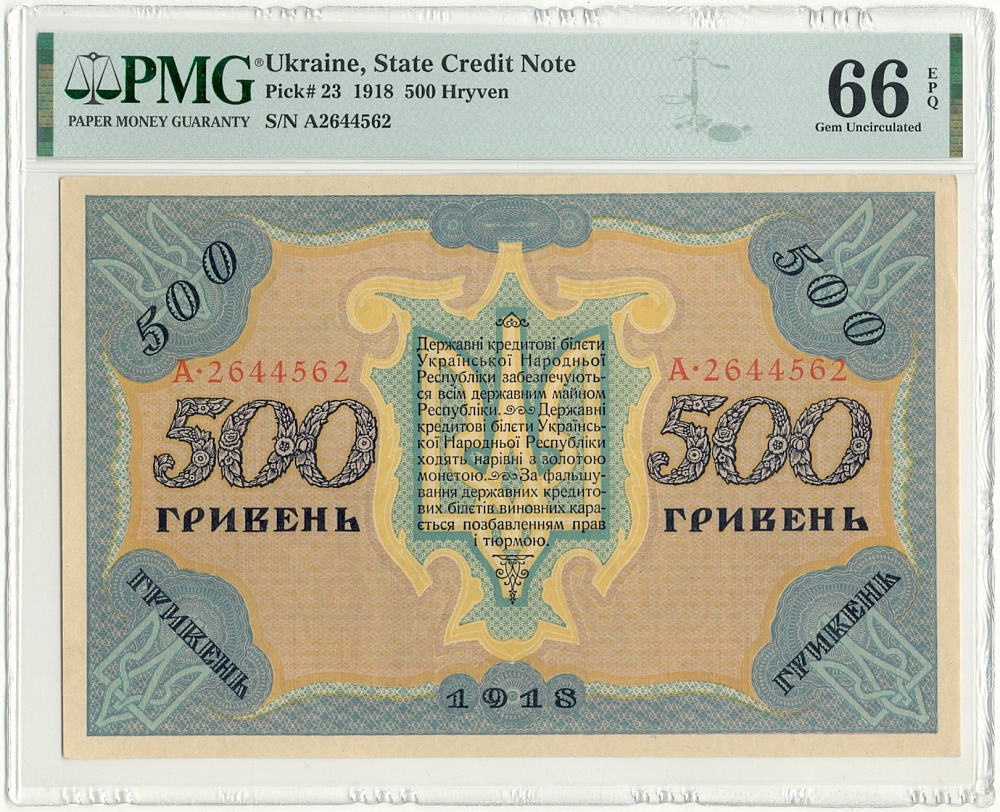 500 гривен 1918 года Украинская народная республика — в слабе PMG (Gem UNC 66) — Фото №1