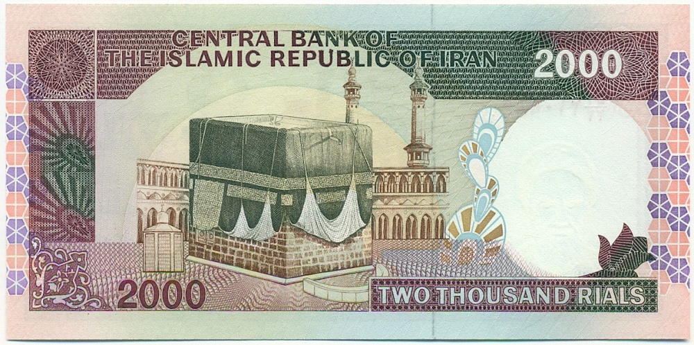 2000 риалов 1998 года Иран — Фото №2