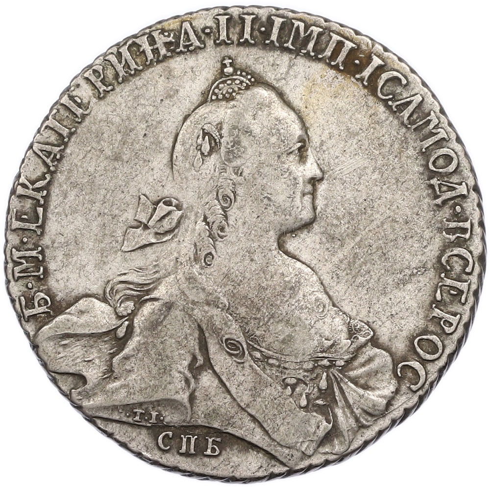 1 рубль 1768 года СПБ ТI АШ Российская Империя (Екатерина II) — Фото №1