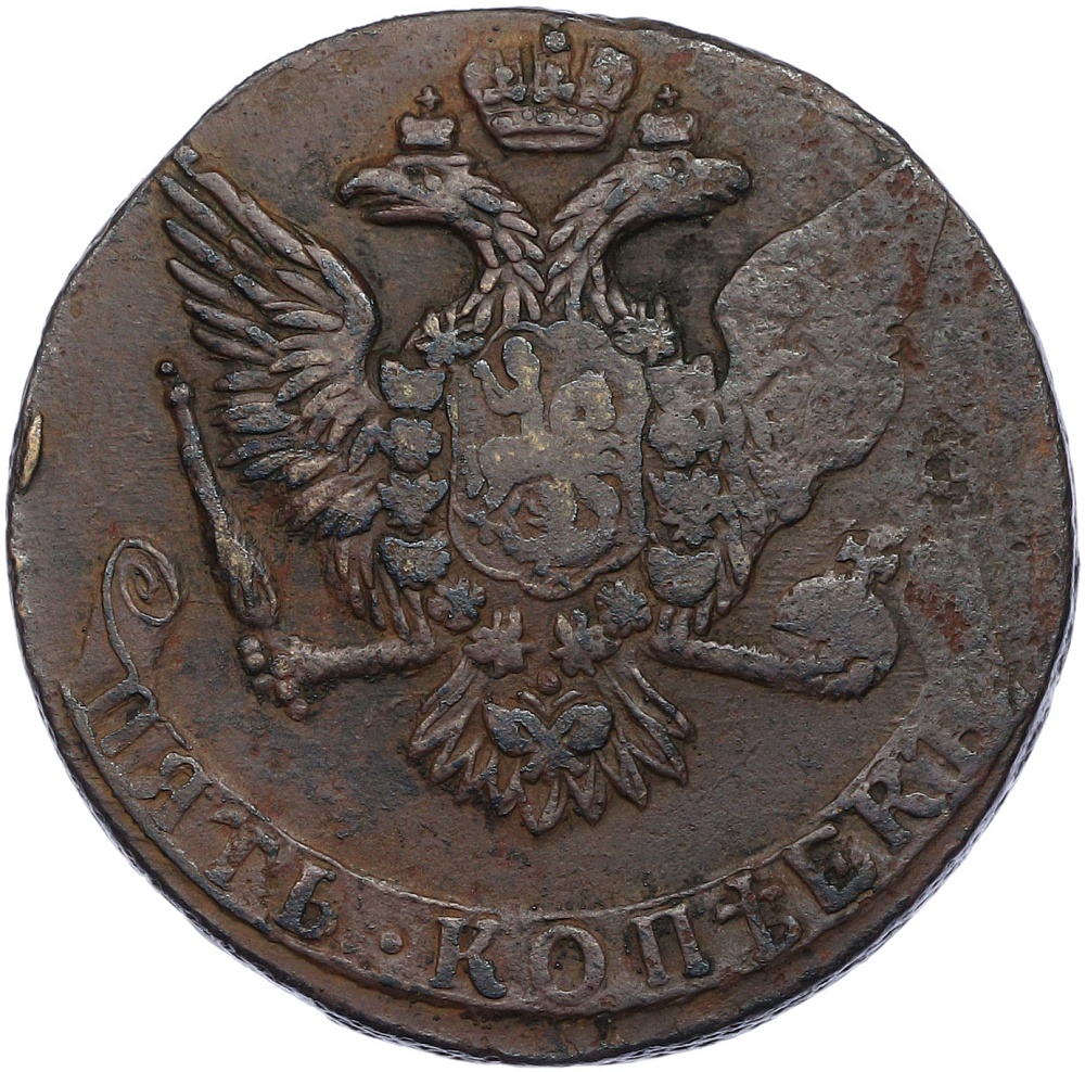 5 копеек 1761 года Российская Империя (Елизавета Петровна) — Фото №2