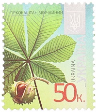 Почтовая марка 50 копеек 2013 года Украина «Деревья» — Фото №1