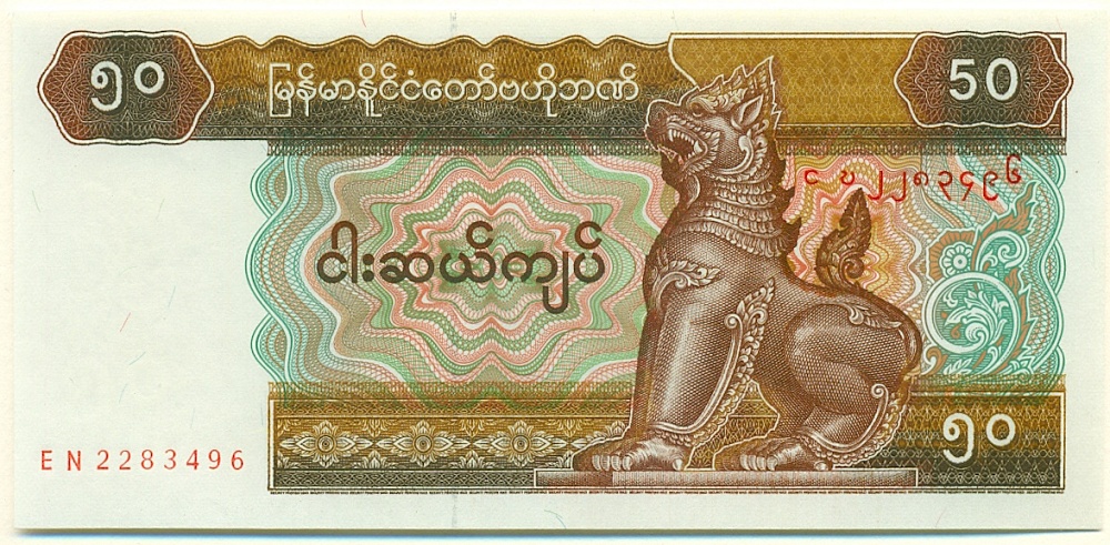 50 кьят 1997 года Мьянма — Фото №1