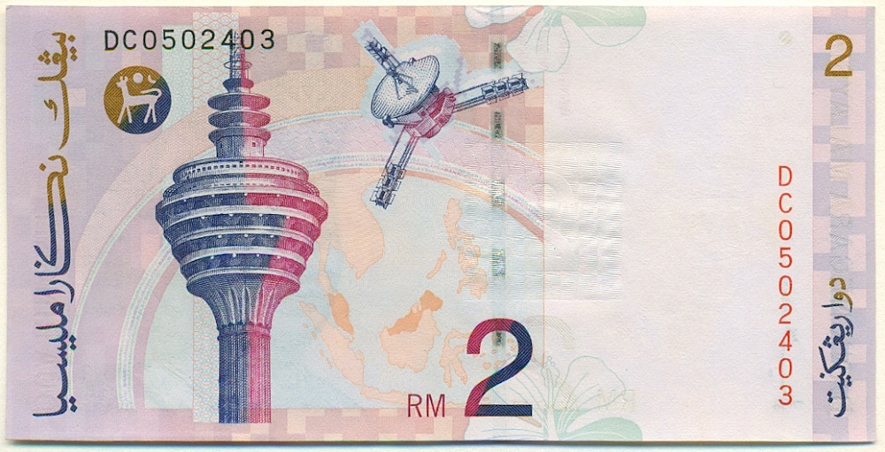 2 ринггита 1996 года Малайзия — Фото №2