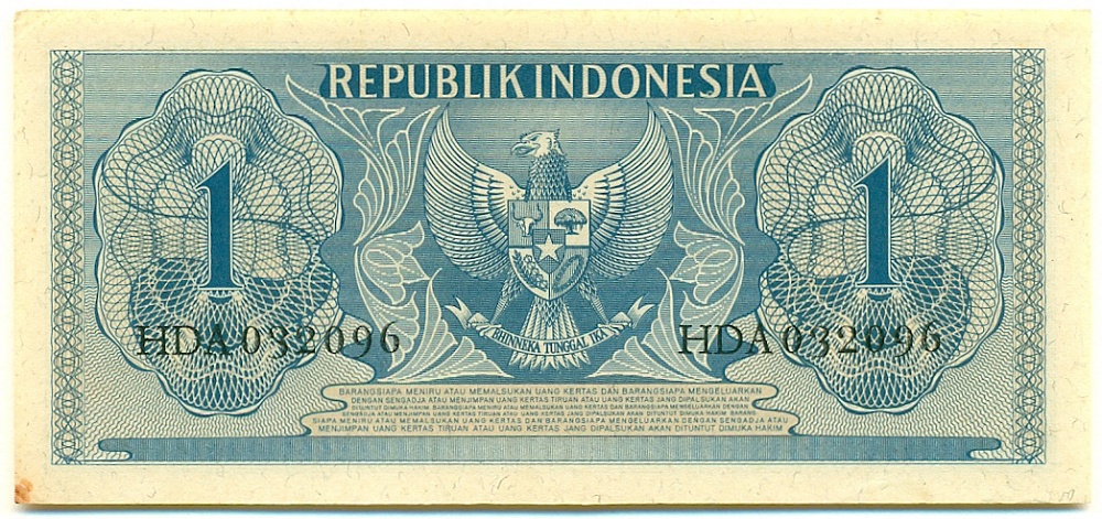 1 рупия 1956 года Индонезия — Фото №2