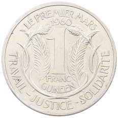 1 франк 1962 года Гвинея — Фото №2