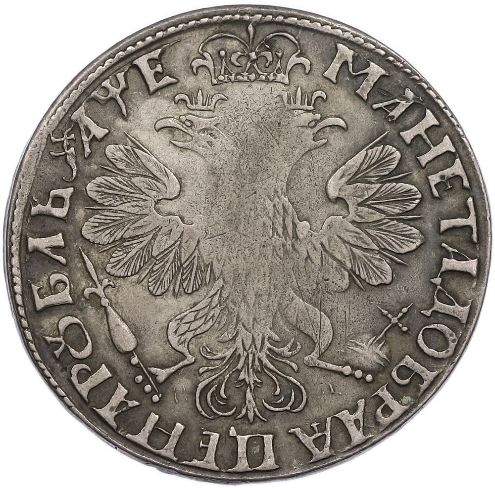 1 рубль 1705 года МД Российская Империя (Петр I) — Фото №2