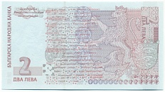 2 лева 2005 года Болгария — Фото №2