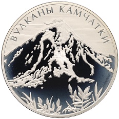 3 рубля 2008 года ММД «Наследие ЮНЕСКО — Вулканы Камчатки» — Фото №1