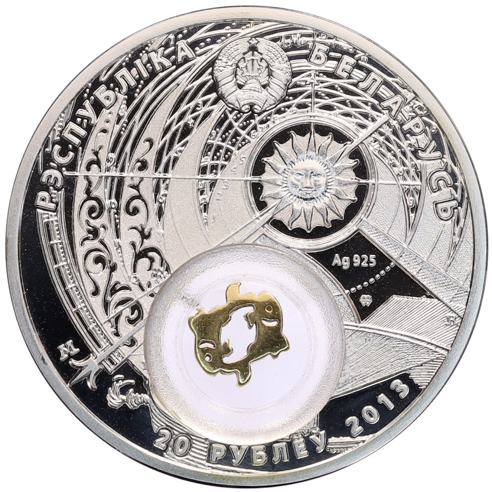 20 рублей 2013 года Белоруссия «Знаки зодиака — Рыбы» — Фото №2