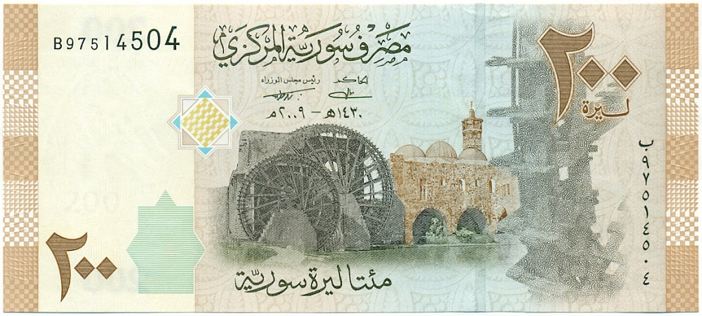 200 фунтов 2009 года Сирия — Фото №1