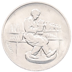 10 лир 1978 года Сан-Марино «Работа» — Фото №1