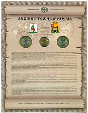 Набор монет 10 рублей 2011 года СПМД «Древние города России» (Выпуск 10) — Фото №1