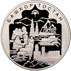 100 рублей 2007 года ММД «450 лет вхождения Башкортостана в состав России» — Фото №1
